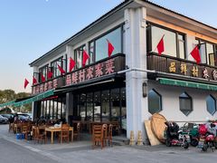 门面-品鲜村农家菜·阳澄湖大闸蟹(总店)