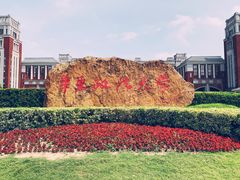 -华东政法大学(松江校区)