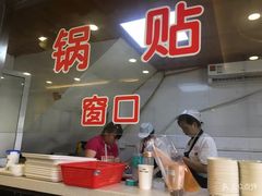 -小姜锅贴(凤凰街店)