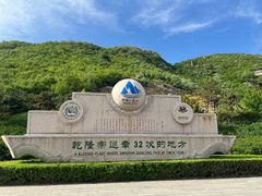 -天津盘山风景名胜区