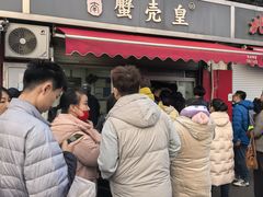 -江南蟹壳皇(新民桥店)