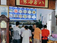 -八方海味餐厅
