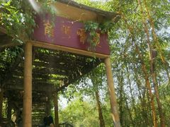 -大雁山风景区