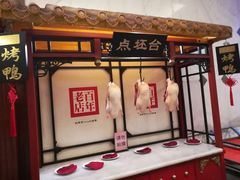 门面-北京全聚德(天安门店)