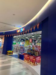 -玩具反斗城(印象城购物中心店)