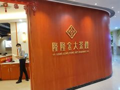 -隆隆金大茶楼(明珠广场店)