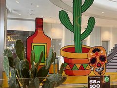 -Taco Mama嗒蔻妈妈墨西哥餐厅(环宇城店)