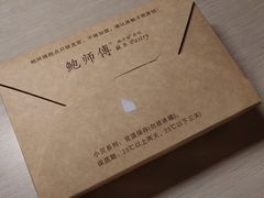 -鲍师傅糕点(春熙路店)