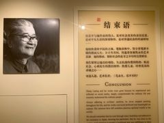 -张乐平故居