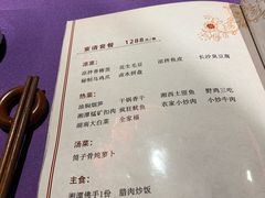 菜单-湘西土菜(望京店)