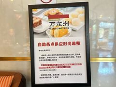 -万龙洲海鲜(南新仓店)