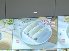 -许阿姨糕团店(南京总店)