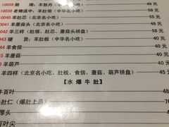 菜单-金生隆(六铺炕店)