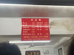 -虎子面粉馆(五一东村店)