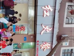 -红火餐馆(向阳街店)