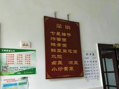 -蒋炸酱(内东街店)