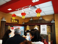 等位区-老通城豆皮大王(吉庆街店)