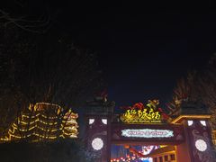 -芜湖方特东方神画