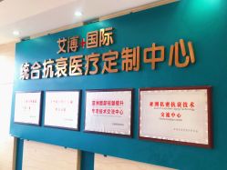 点击看大图 -杭州星婉馨悦医疗美容