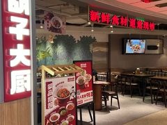 -胡子大厨·超级小炒肉(华润店)