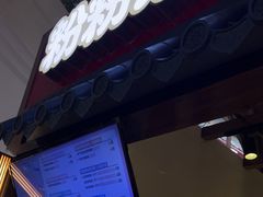 -粉粉乐鲷鱼烧(美罗城店)