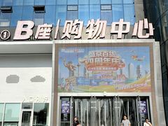 -盛京大奥莱(沈阳奥体店)