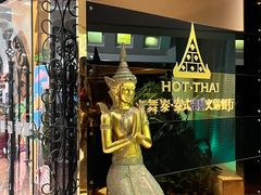 -火舞泰·泰式海鲜火锅餐厅(世纪城店)