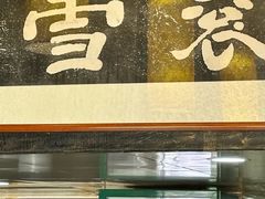 -褒河栈道渔庄(建工路总店)