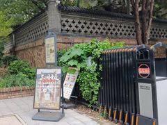 -李叔同故居纪念馆