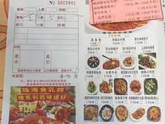 菜单-吉莲利苑海鲜酒家(珠海拱北28年老字号店)