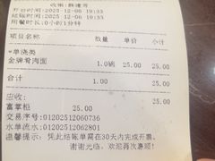 -老半斋(福州路店)