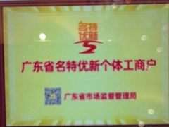 -半岛太子酒家(海港城店)