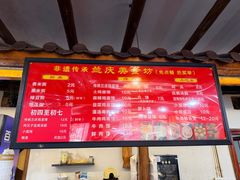 -兰庆鸡蛋馃(人民路店)