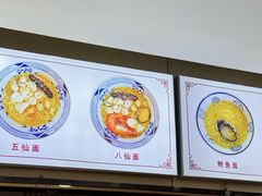 -沪西老弄堂面馆(定西路店)