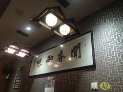 -丫丫汤膳打边炉(宏府408坊店)