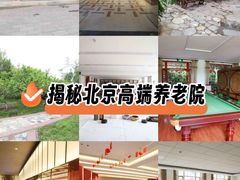 -寿山福海养老服务中心(石景山院)