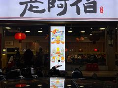 -老阿伯·闽南菜