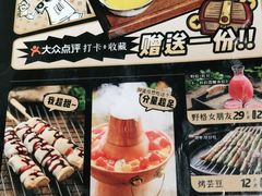 -喝丢一只鞋海鲜烧烤·海肠捞饭(东关街店)