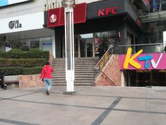 -肯德基(远洋店)