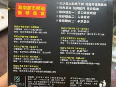 -张氏父子常德肠子馆(红星总店)