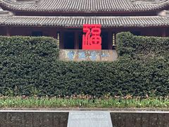 -宁波市保国寺古建筑博物馆