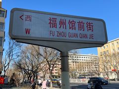 -京天红酒家(虎坊路店)