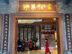 -泮溪酒家(荔枝湾店)
