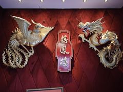 -囍凤楼·粤菜·点心·火锅(温特莱店)