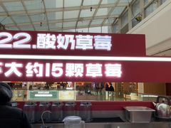 -K22.酸奶草莓(烟台芝罘店)