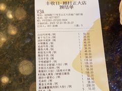 -丰收日·小海鲜·沪上家宴(顾村正大店)