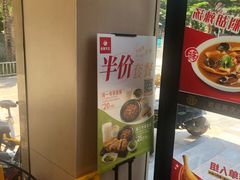-永和大王(一口茶豆浆|花香豆更香·碧榕湾店)