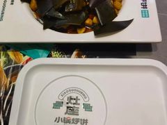 -灶座小锅烀饼·铁锅炖(道里店)