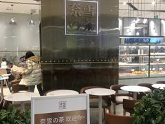 -奈雪的茶(石家庄万象城店)