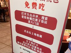 -老街鱼嘴巴(坡子街老店)